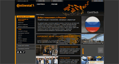 Desktop Screenshot of contitech.ru